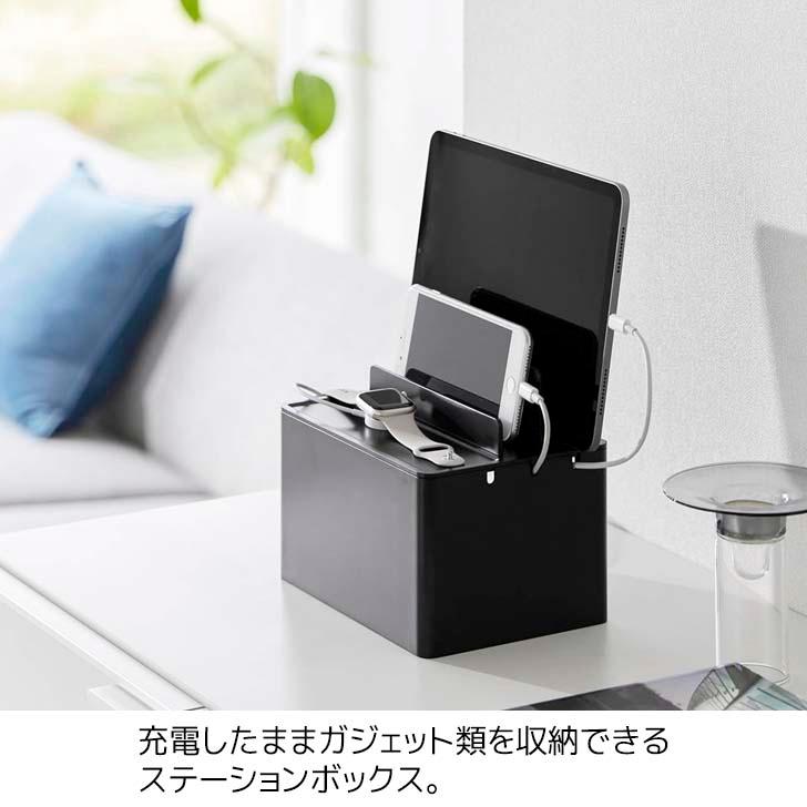 tower ◎☆ 山崎実業 充電ステーション タワー ブラック 2195 家電収納