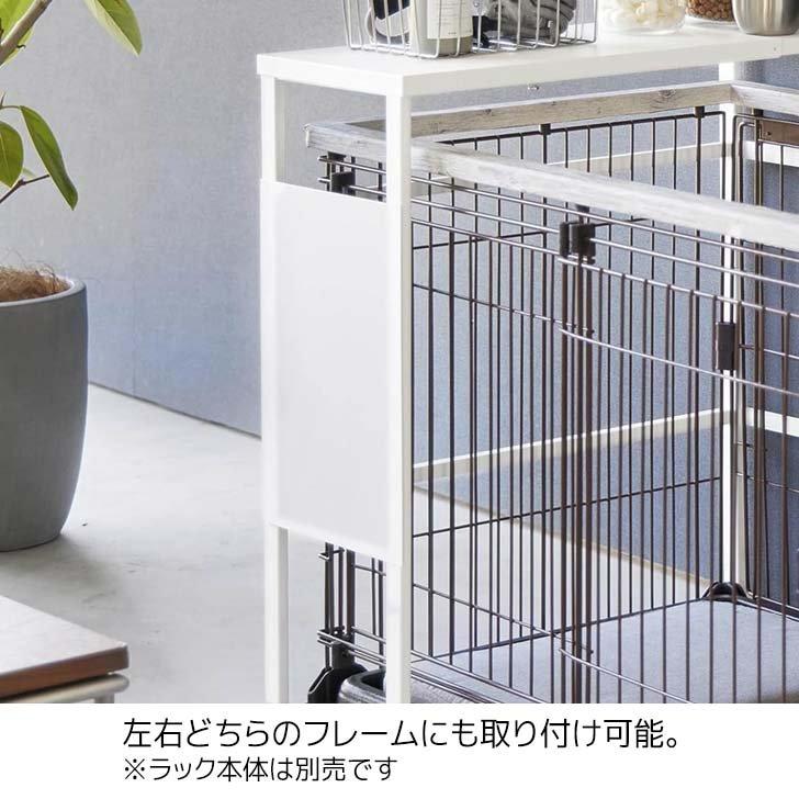 tower ◎☆ 山崎実業 伸縮ペットケージ上ラック タワー用 オプション