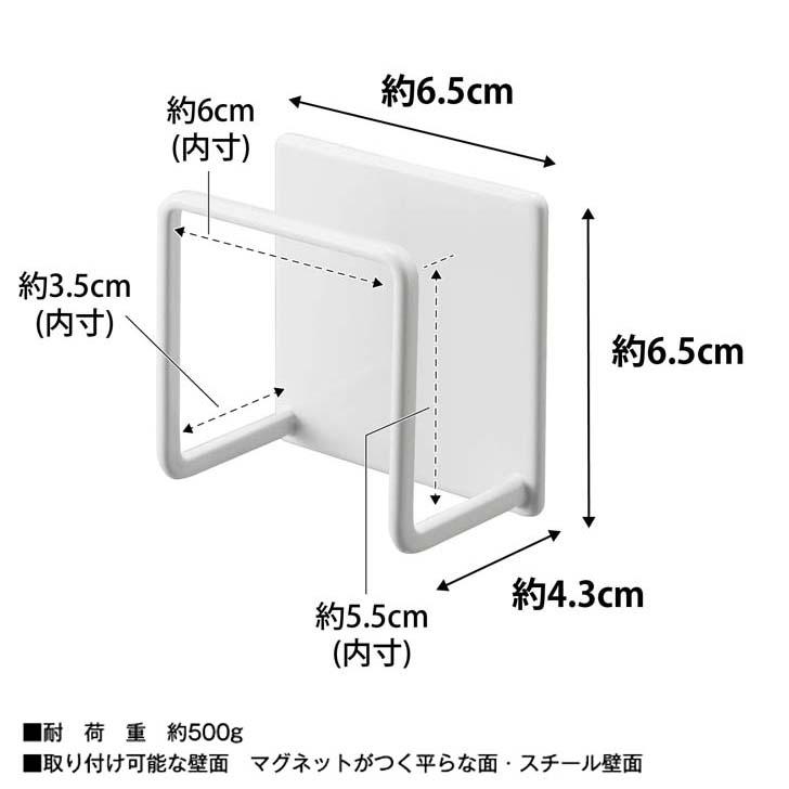 ◎ 山崎実業 マグネットスポンジホルダー タワー ホワイト tower 3070 キッチン 水周り マグネット付き スポンジ置き スポンジラック   yamazaki｜k-mori｜09