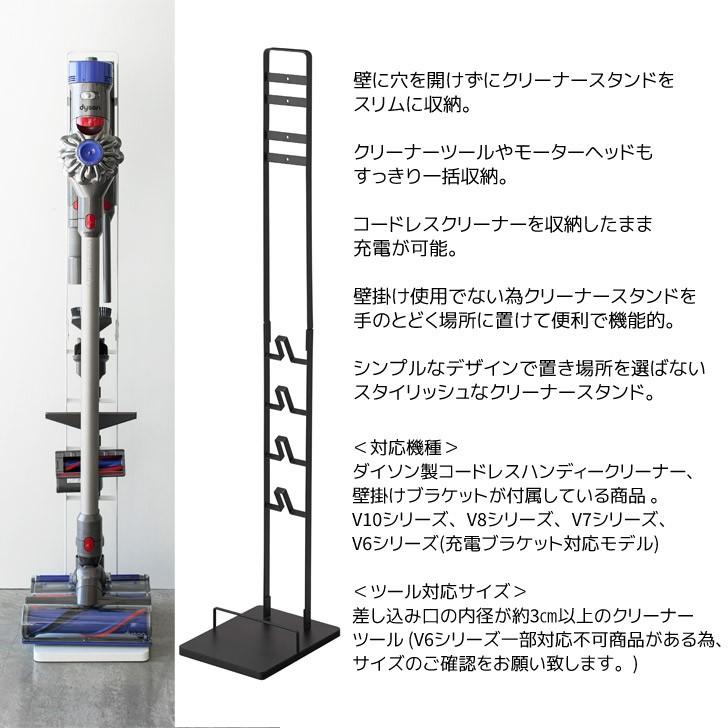 山崎実業 掃除機スタンド ◎☆ コードレスクリーナースタンド タワー