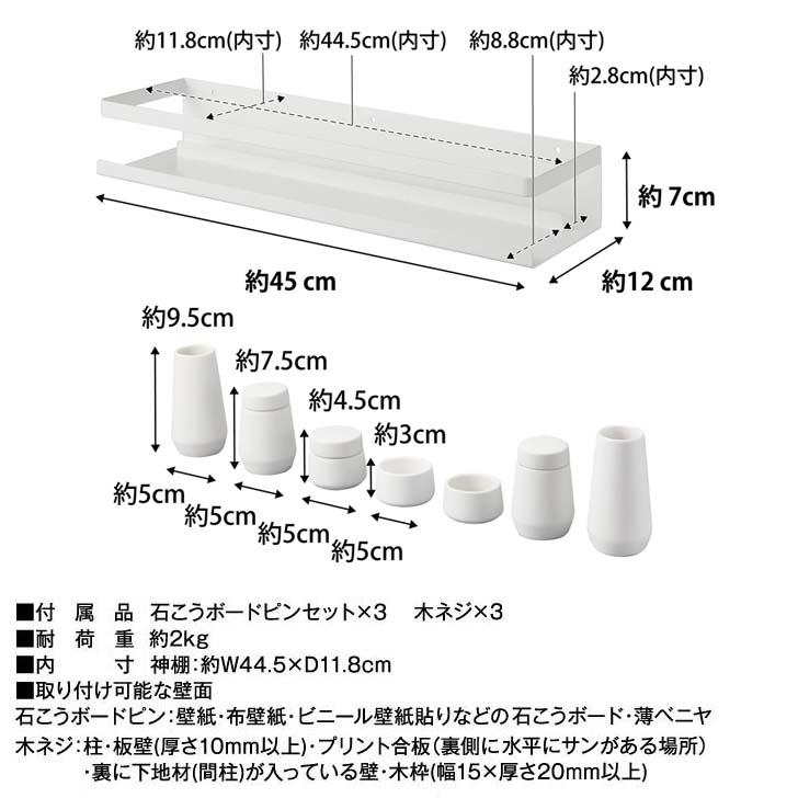 ◎★ 山崎実業 石こうボード壁対応神棚 タワー 神具セット ホワイト tower 3655 インテリア 簡易神棚 神札ホルダー 破魔矢 神具 神札立て｜k-mori｜11