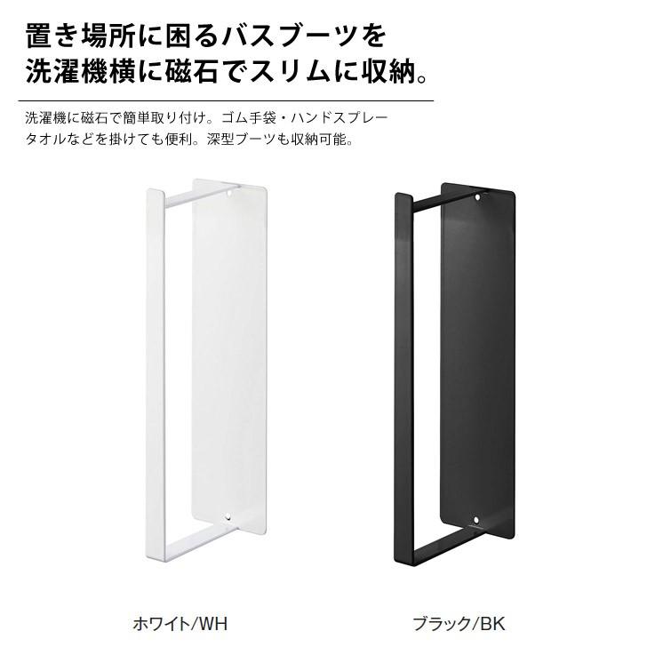 ◎★ 山崎実業 マグネット洗濯ハンガー収納ラック タワー S ホワイト ホワイト 3690 tower 磁石 壁面収納 ランドリー スリム 4903208036900｜k-mori｜09