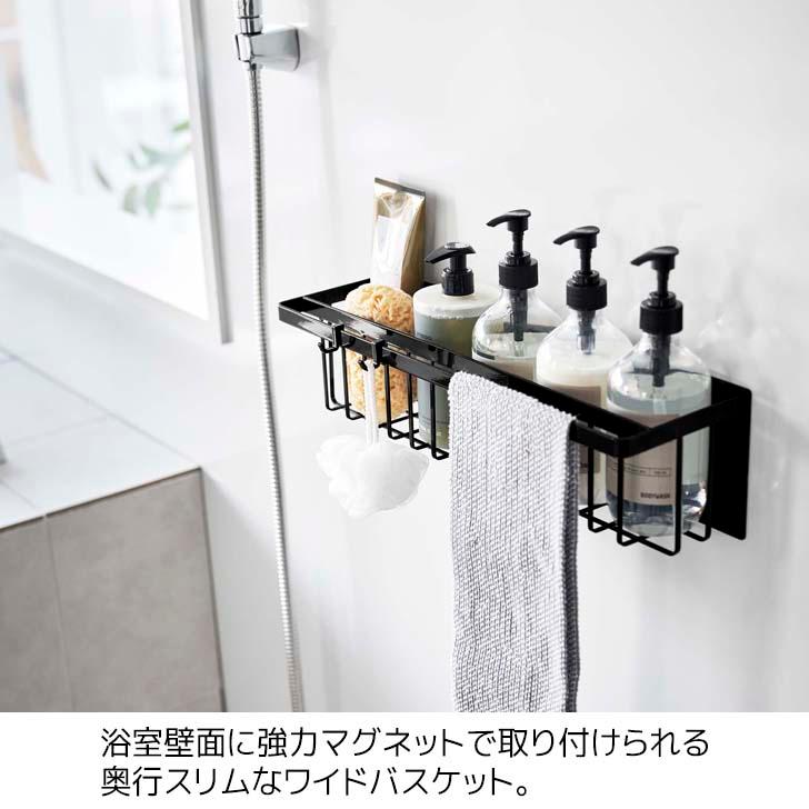 tower ◎☆ 山崎実業 マグネットバスルームバスケット タワー ワイド
