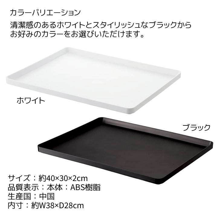 tower ◎☆ 山崎実業 トレー タワー ホワイト 4294 トレイ お盆