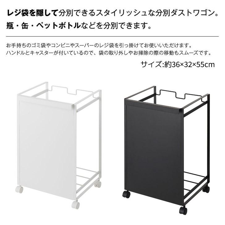 tower ◎☆ 山崎実業 目隠し分別ダストワゴン タワー 2分別 ブラック