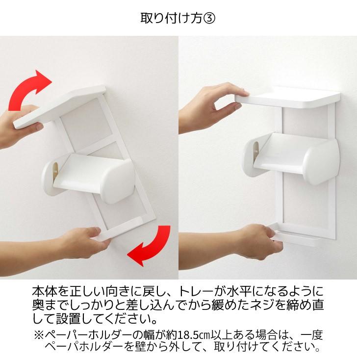 tower ◎★ 山崎実業 トイレットペーパーホルダー上ラック ２段 タワー ホワイト yamazaki 棚 トイレラック トイレ収納 トレー 小物置き 4903208043946｜k-mori｜07