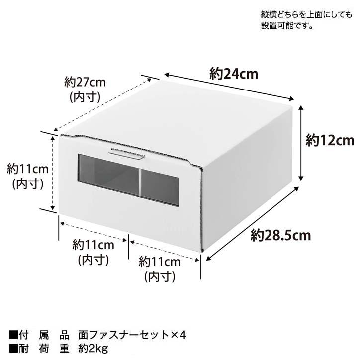 ◎★ 山崎実業 窓付きシューズボックス タワー 2個組 M ホワイト tower 4752 エントランス シューズケース ダンボール 靴収納 積み重ね｜k-mori｜11