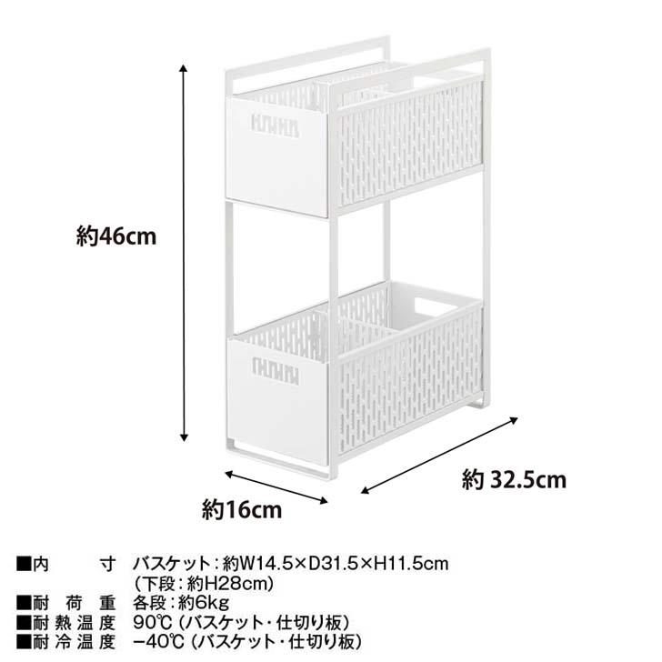 tower ◎☆ 山崎実業 シンク下収納バスケット タワー 2段 ホワイト