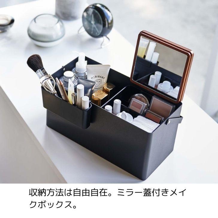 tower ◎☆ 山崎実業 メイクボックス タワー ブラック 5454 コスメ