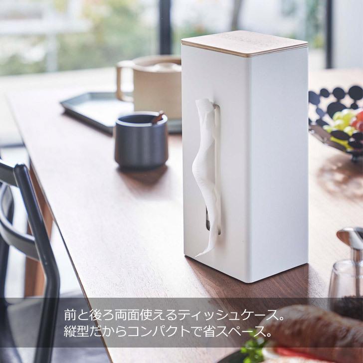 RIN（山崎実業） ◎☆ 山崎実業 両面ティッシュケース縦型 リン