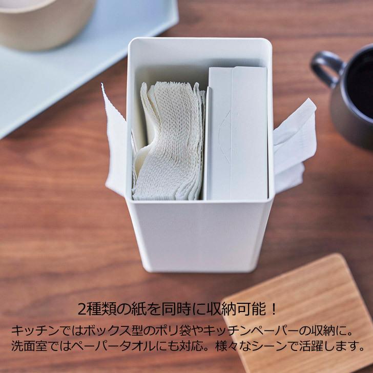 RIN（山崎実業） ◎☆ 山崎実業 両面ティッシュケース縦型 リン