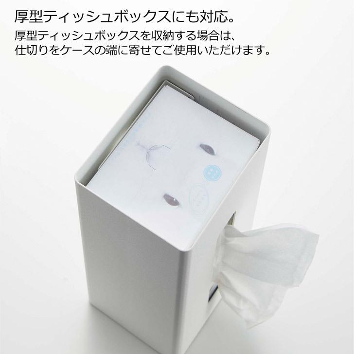 RIN（山崎実業） ◎☆ 山崎実業 両面ティッシュケース縦型 リン