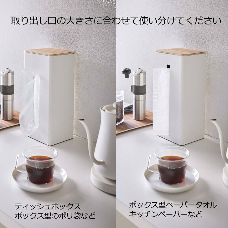 RIN（山崎実業） ◎☆ 山崎実業 両面ティッシュケース縦型 リン