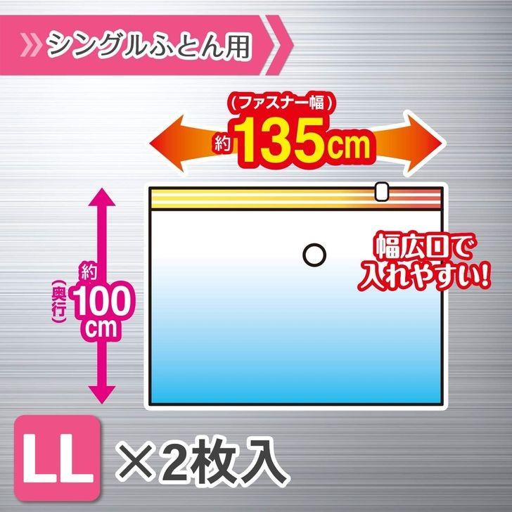 レック バルサン ふとん圧縮袋 Ll 2枚入 ダニよけ 防虫 オートバルブ 海外製掃除機対応 布団 圧縮 コンパクト 押入れ 収納 暮らしの杜 横濱 通販 Yahoo ショッピング