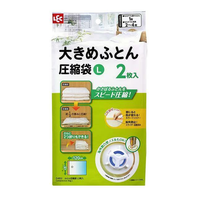 ◇ 布団圧縮袋 レック 大きめふとん用圧縮袋L 2枚入 海外製掃除機対応 ダイソンOK 空気の逆戻りナシ 自動ロック式バルブ｜k-mori