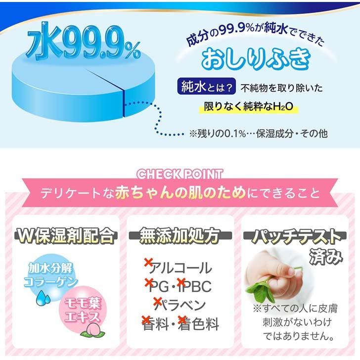 ● レック 水99.9％ ふんわりおしりふき 80枚×3個入 16個セット E90564 日本製 赤ちゃん ベビー ウエットシート まとめ買い 弱酸性｜k-mori｜05