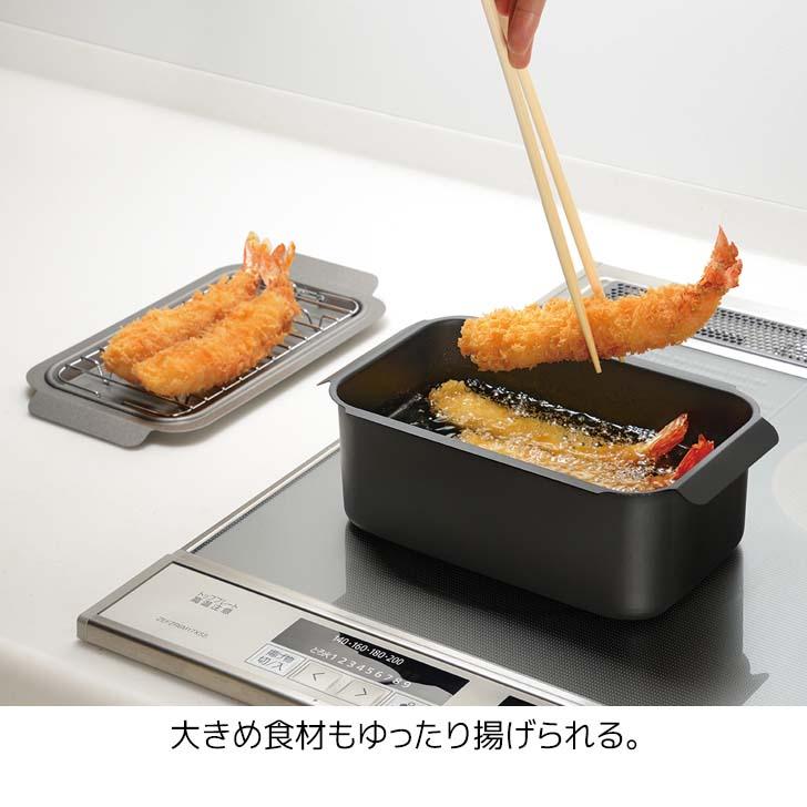 和平フレイズ ポコフリットIH対応角型揚げ鍋 アミ付 RB-2700 スクエア