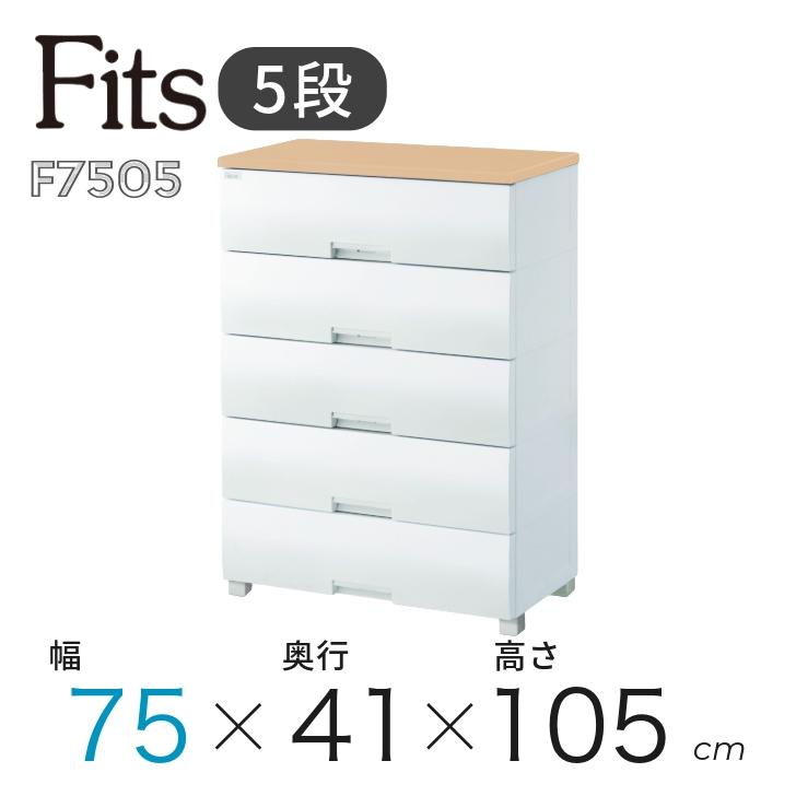 天馬 ○ Fits フィッツプラス F7505 メープル 110005588 幅75cm 天馬 ○ Fits フィッツプラス F7505 メープル 110005588 幅75cm