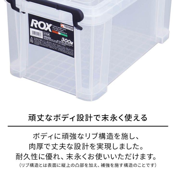 天馬 ロックス200S クリア 811000693 収納 衣装ケース フタつき