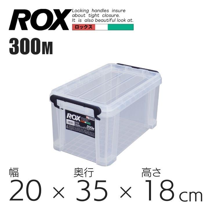 天馬 ロックス300M クリア 811000695 収納 衣装ケース フタつき