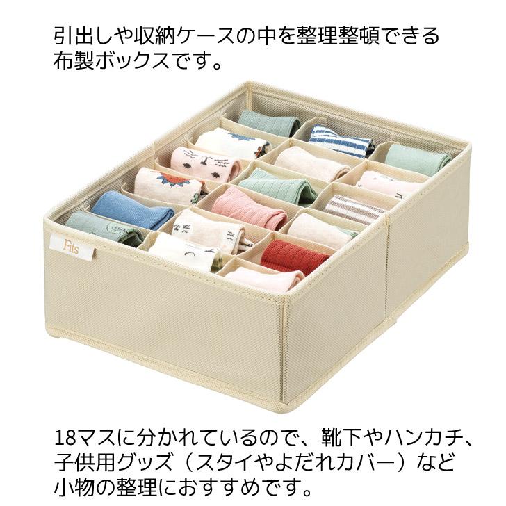 天馬 せいとんボックス L(仕切り18マス) アイボリー Fits 天馬 せいとんボックス L(仕切り18マス) アイボリー Fits