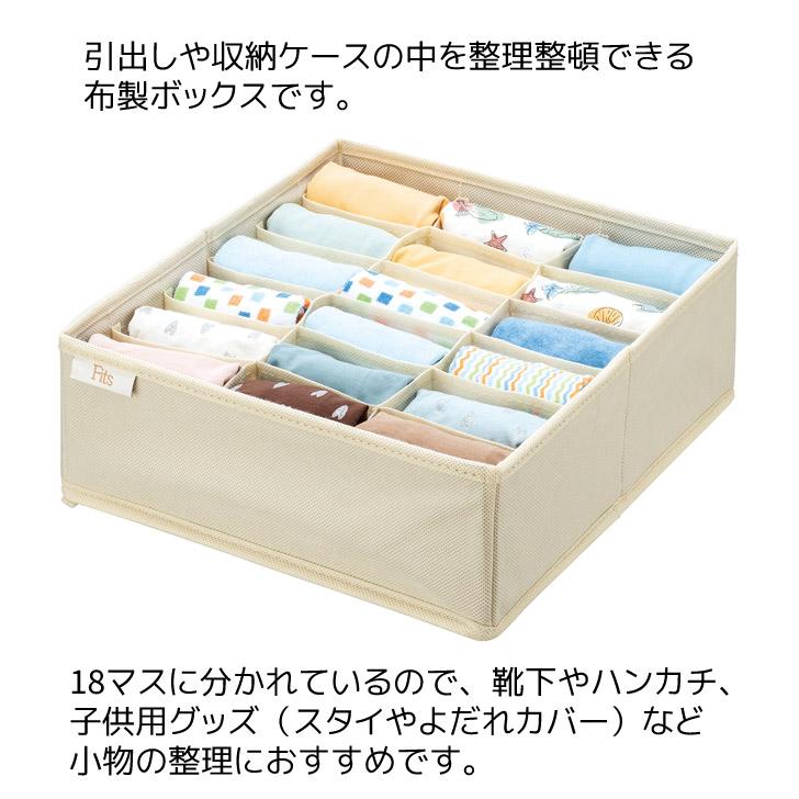天馬 せいとんボックス LL(仕切り18マス) アイボリー Fits 天馬 せいとんボックス LL(仕切り18マス) アイボリー Fits