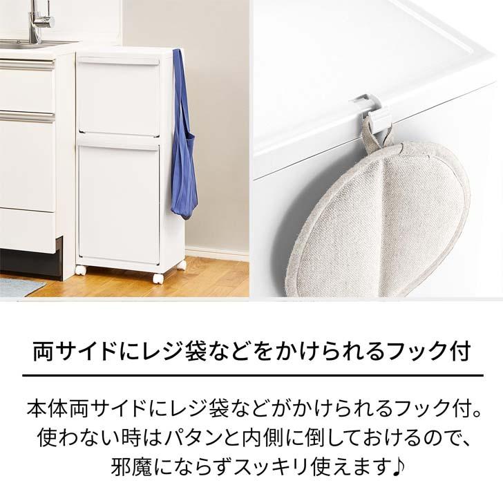 天馬 ○ ホワイトラッシュ 多段分別 WRー3521 ホワイト ゴミ箱 2段 40L