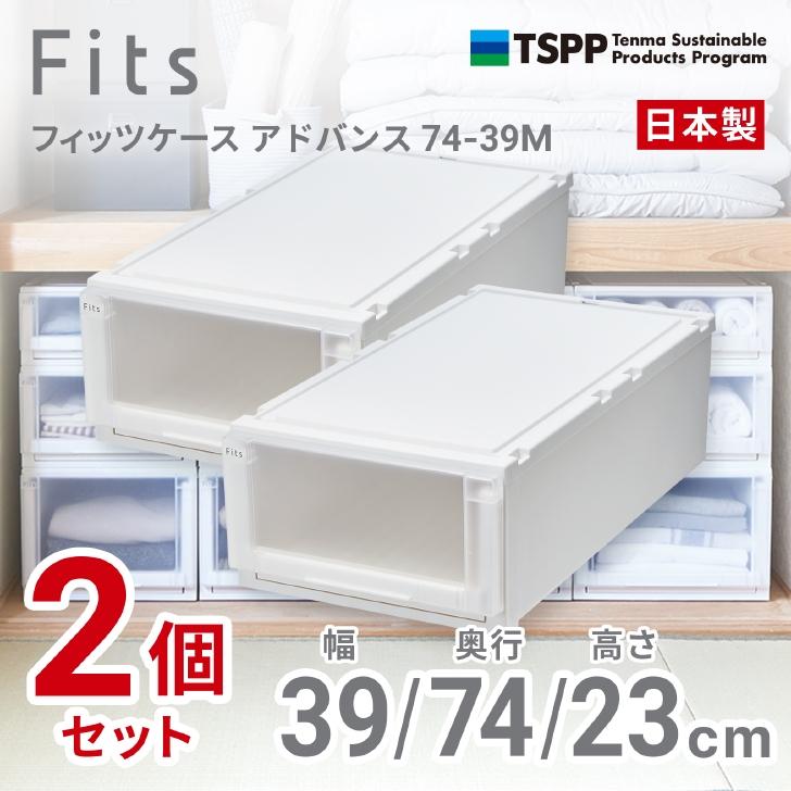 TENMA Fits ハイグレード収納ケース 39×23×74 cm 2個セット Amazon｜天馬 収納ボックス フィッツケース 押入れ 幅39×奥行74