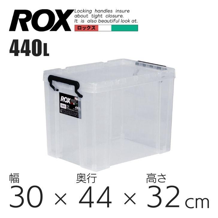 天馬 【SALE】 ロックス440L クリア 110001167 収納 衣装ケース 天馬 【SALE】 ロックス440L クリア 110001167 収納 衣装ケース