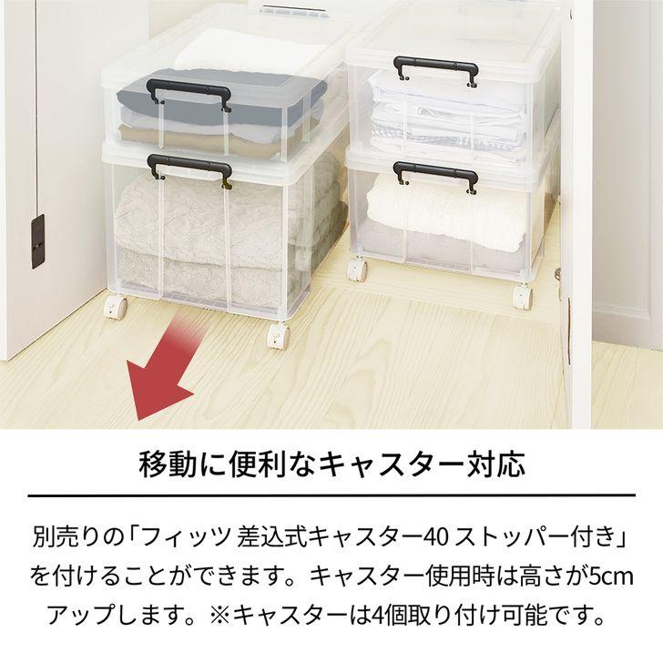 天馬 ロックス440L クリア 110001167 収納 衣装ケース フタつき 天馬 ロックス440L クリア 110001167 収納 衣装ケース フタつき