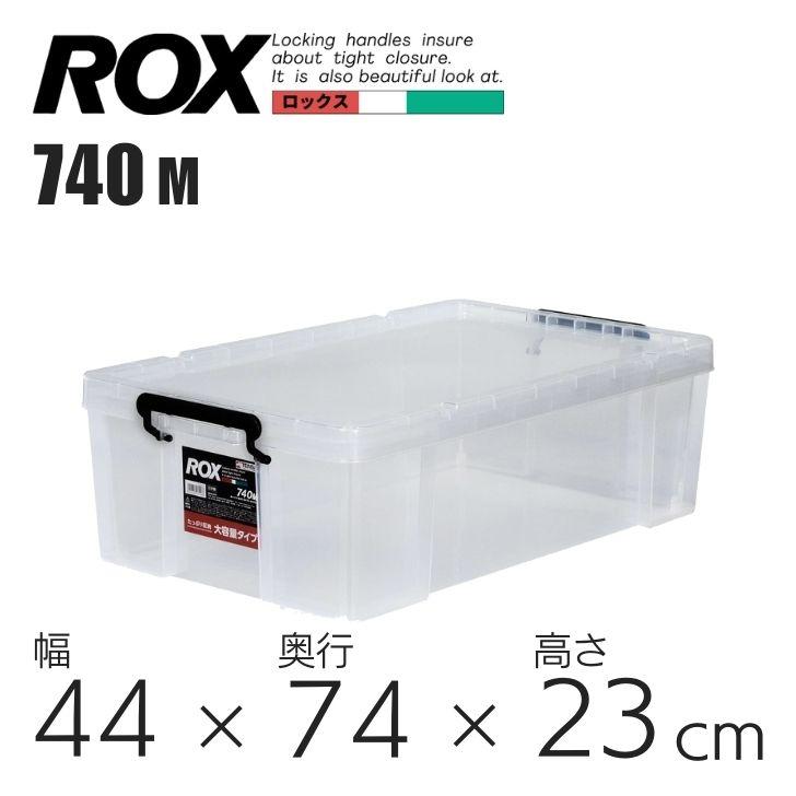 天馬 ○○ ロックス740M クリア 110001174 収納 衣装ケース フタ 天馬 ○○ ロックス740M クリア 110001174 収納 衣装ケース フタ