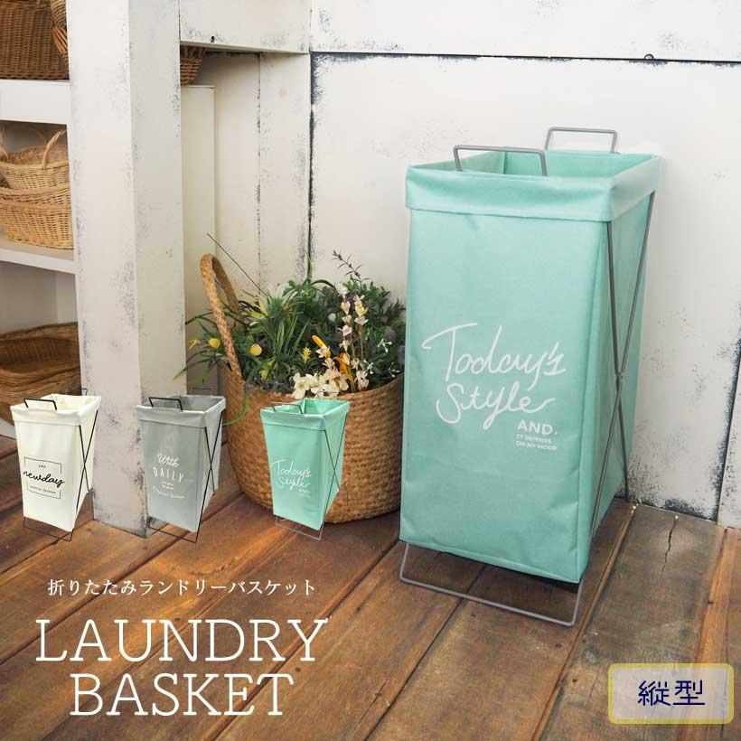 オカトー Lieto リエート 折りたたみランドリーバスケット 縦型 ミント シンプル 脱衣かご 洗濯かご おしゃれ 北欧カラー 上品 折りたたみ式