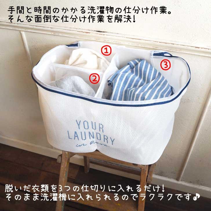 オカトー Lakuco ラクコ そのまま洗えるランドリーバスケット M 0122 洗濯ネット 仕分け ランドリーネット ランドリーバッグ 洗濯物入れ 暮らしの杜 横濱 通販 Yahoo ショッピング