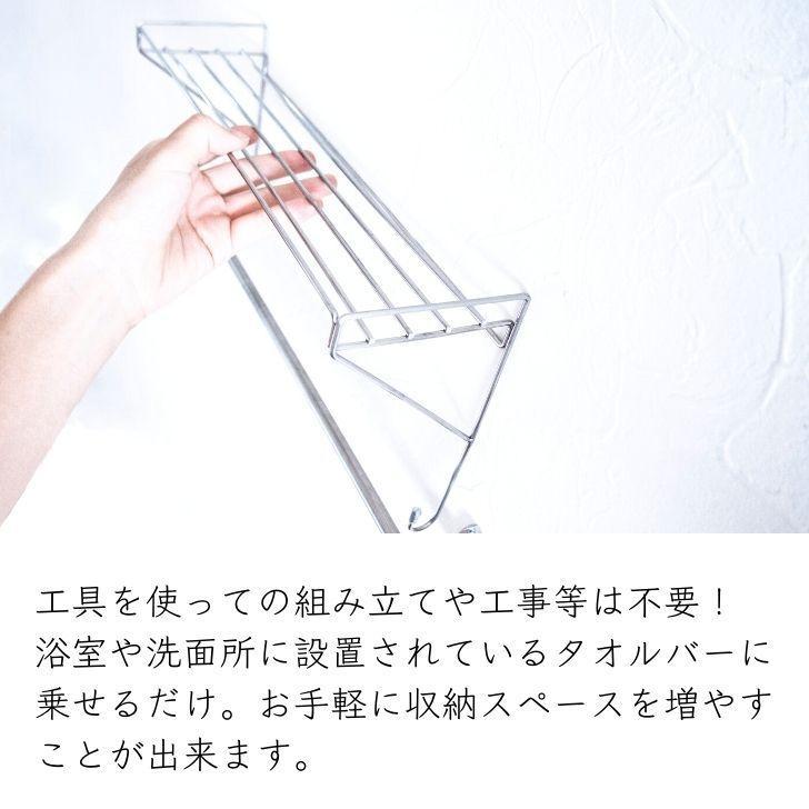 オカトー ◎ そのまま取付けられるタオルバーシェルフ かけるだけ