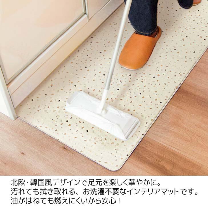 オカトー ◎ 拭けるインテリアマット 45×240cm テラゾー キッチン