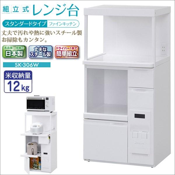 エムケー精工 レンジ台 計量米びつ(米容量12kg)付 ファインキッチン(幅