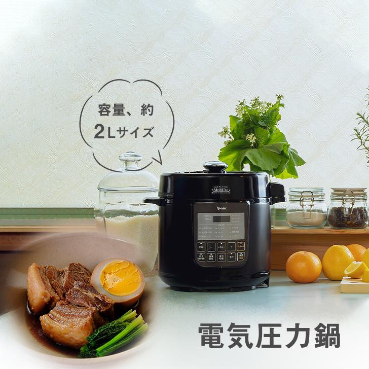 メーカー直送】 エムケー精工 電気圧力鍋「ヘルシーマルチポット メーカー直送】 エムケー精工 電気圧力鍋「ヘルシーマルチポット