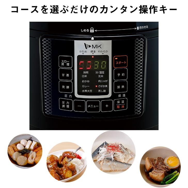 メーカー直送】 エムケー精工 電気圧力鍋「ヘルシーマルチポット メーカー直送】 エムケー精工 電気圧力鍋「ヘルシーマルチポット