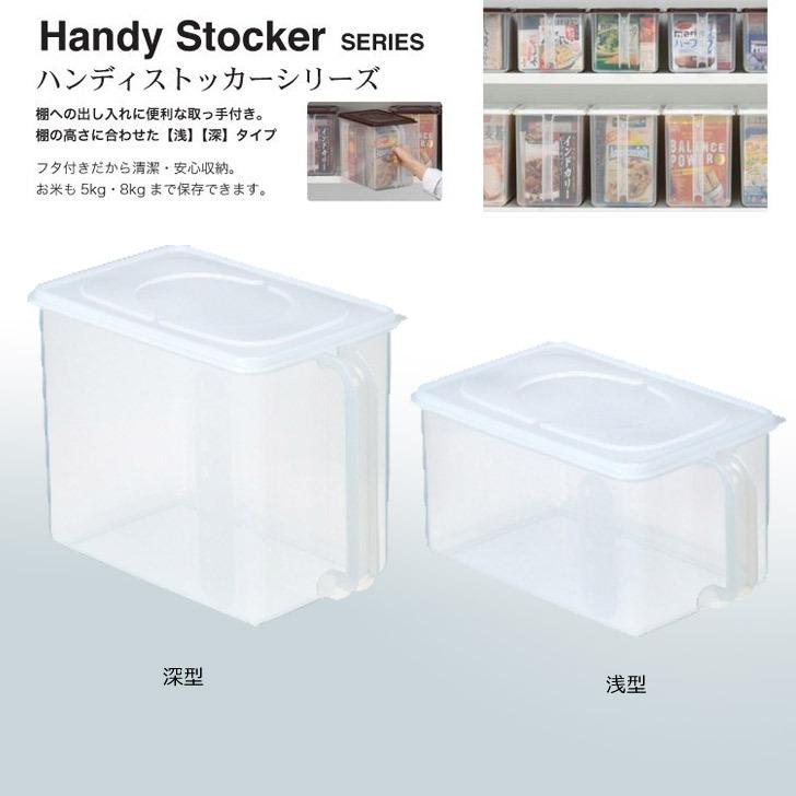 イノマタ化学 ハンディストッカー 深型 ナチュラル 保存容器 保存