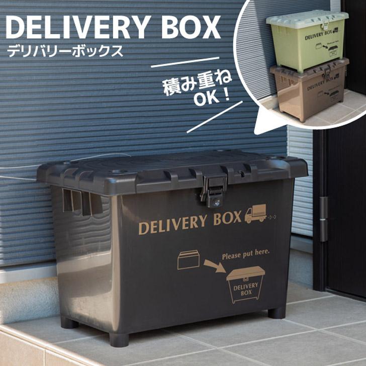 宅配ボックス 平和工業 デリバリーボックス ダークグレー 収納庫 玄関