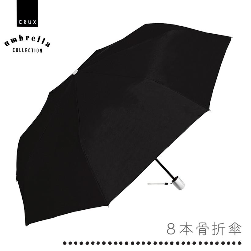傘 Crux 8本骨折畳傘 ブラック 55cm グラスファイバー 風に強い 耐風仕様 大き目 折れにくい ブラック 暮らしの杜 横濱 通販 Yahoo ショッピング