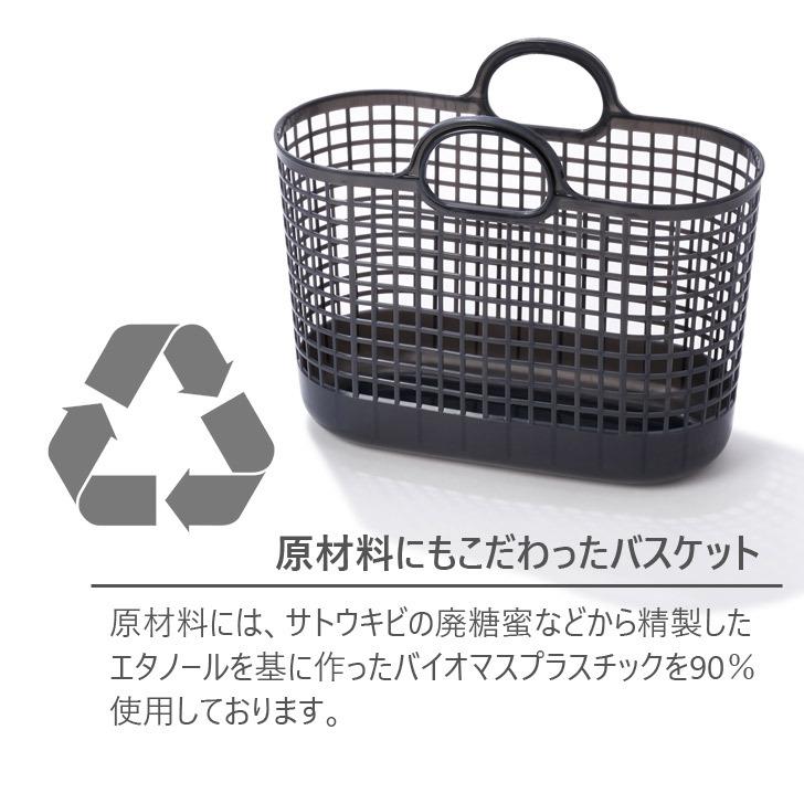 ●★ 吉川国工業所 Like-it Basic Basket タウンバスケット グレー LBB-09C ランドリー 洗濯かご 収納 取っ手付き シンプル バイオマス eco 日本製｜k-mori｜04