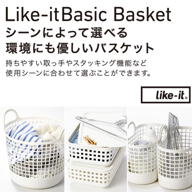 ●★ 吉川国工業所 Like-it Basic Basket タウンバスケットミニ グレー LBB-16C ランドリー 洗濯かご 収納 取っ手付き シンプル バイオマス eco 日本製｜k-mori｜02