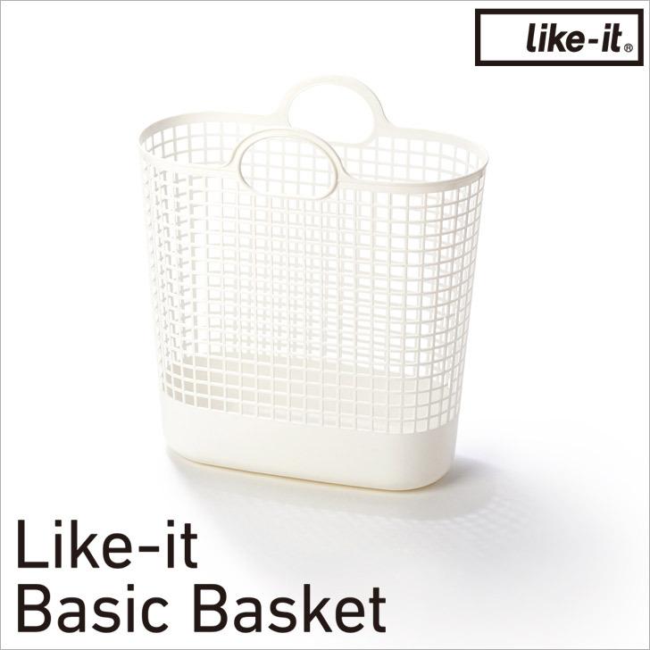 Like-it（ライクイット） ○☆ 吉川国工業所 Like-it Basic Basket