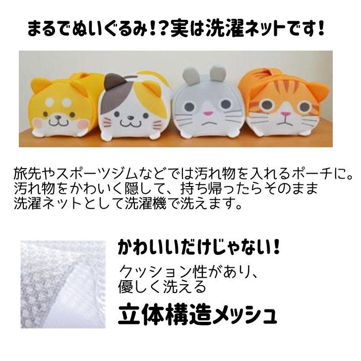 創和 ぬいぐるみみたいな洗濯ネット ミケネコ ランドリー メッシュ アニマル 衣類収納 トラベルポーチ 暮らしの杜 横濱 通販 Yahoo ショッピング