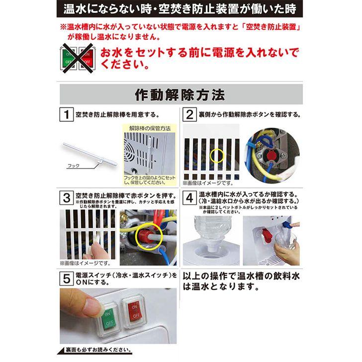ニチネン ウォーターサーバー おいしさポットMINI HWS-201 ニチネン ウォーターサーバー おいしさポットMINI HWS-201