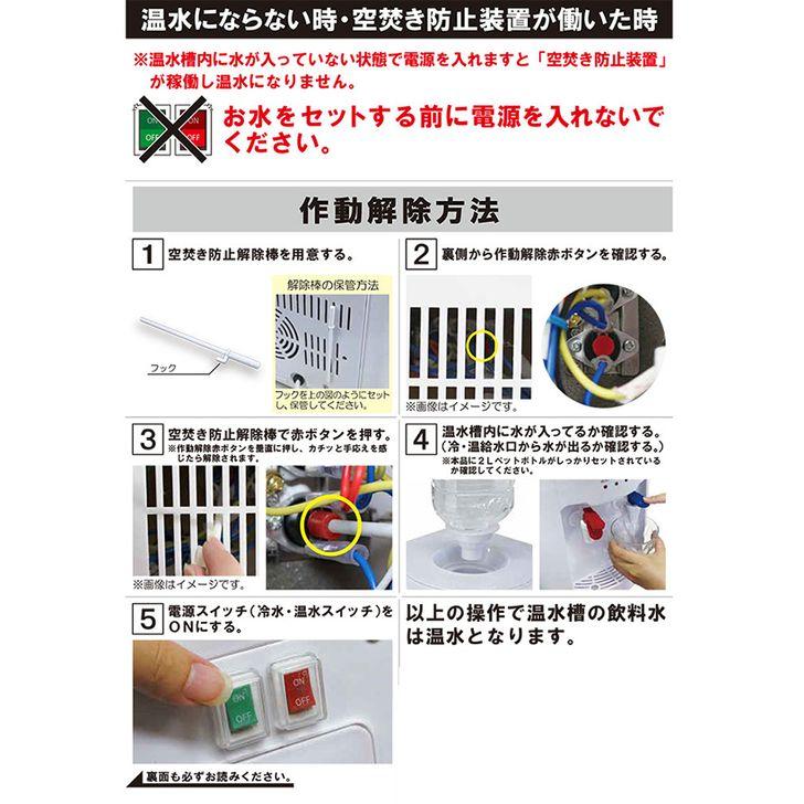 ニチネン ウォーターサーバー おいしさポットMINI HWS-201 キッチン リビング ペットボトル コンパクト シンプル Water server 家庭用 オフィス｜k-mori｜05