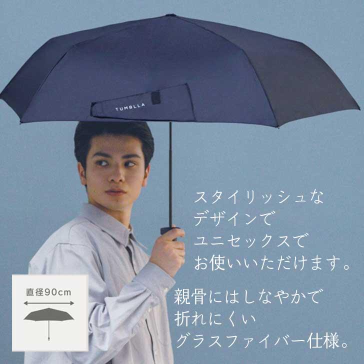 中谷 TUMBLLA タンブラ ライトグレー 723-052 折りたたみ傘 晴雨兼用