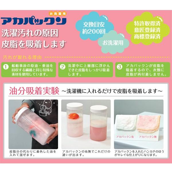 恵川商事 洗濯物の皮脂汚れに アカパックン お洗濯用 NEO 9n2op2j Amazon.co.jp: 恵川商事 洗濯物の皮脂汚れに アカパックン お