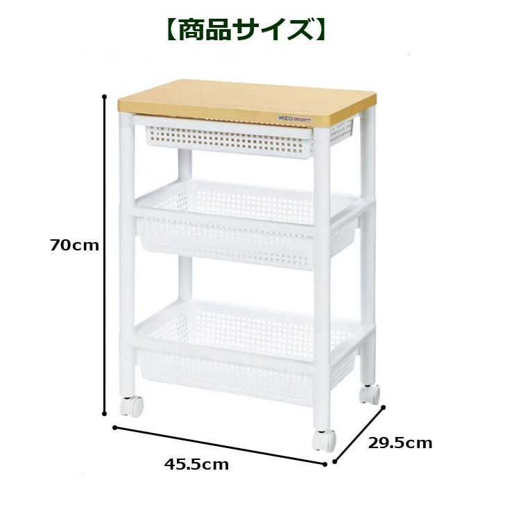 【70％OFF】 不動技研 ウッドテーブルワゴン WTW-3HS 引き出しバスケット付 ホワイト F2491 キッチンワゴン 3段 キャスター